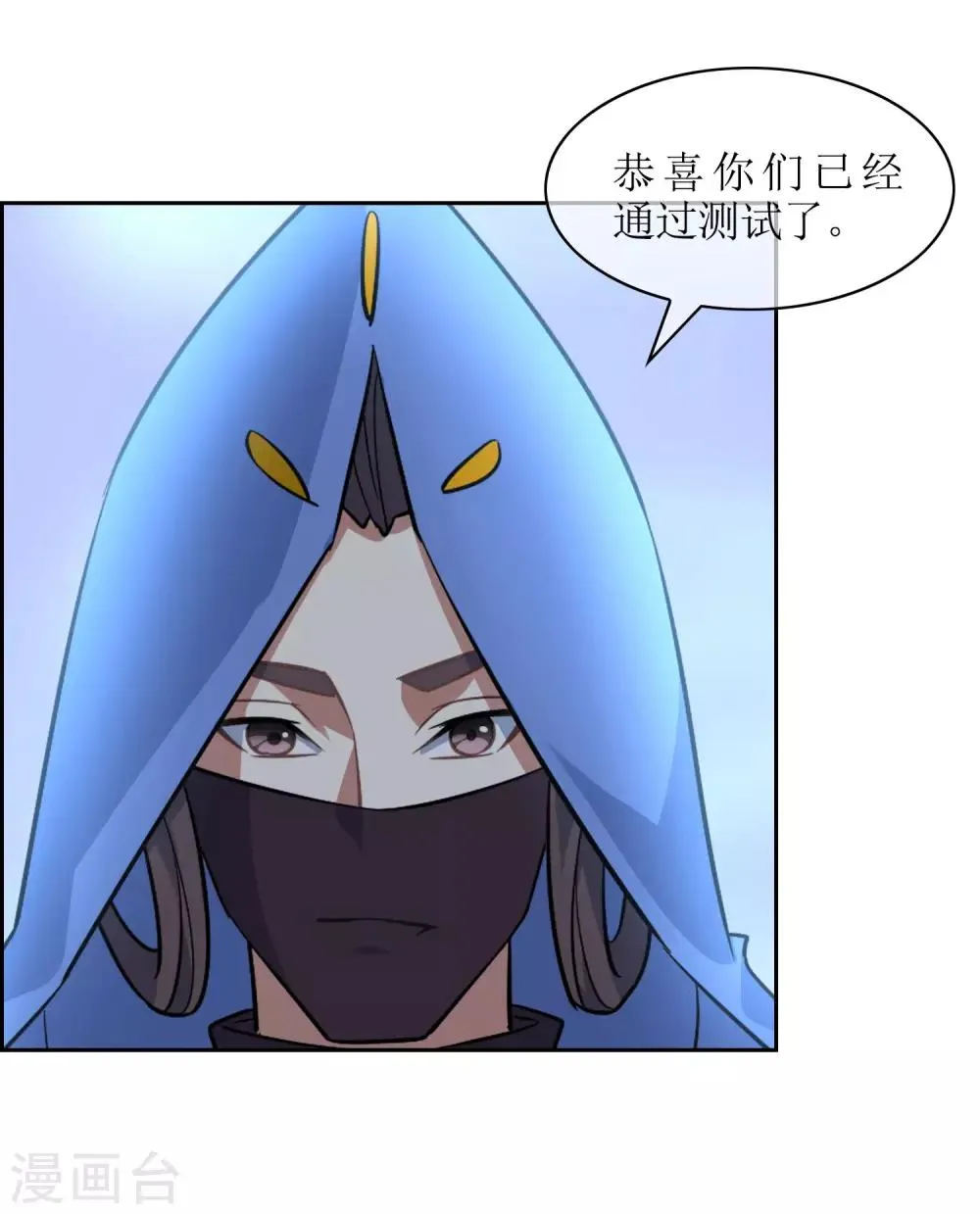第82话 通过初试！ 第10页