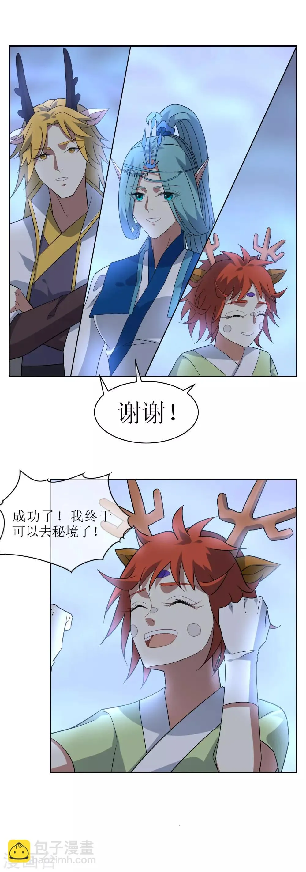 第82话 通过初试！ 第11页