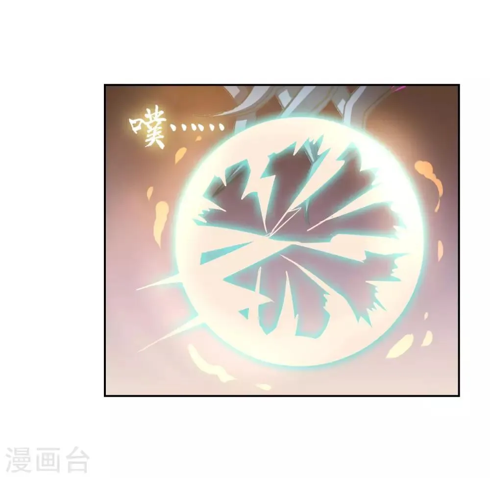 第83话 异世界试炼开始 第4页