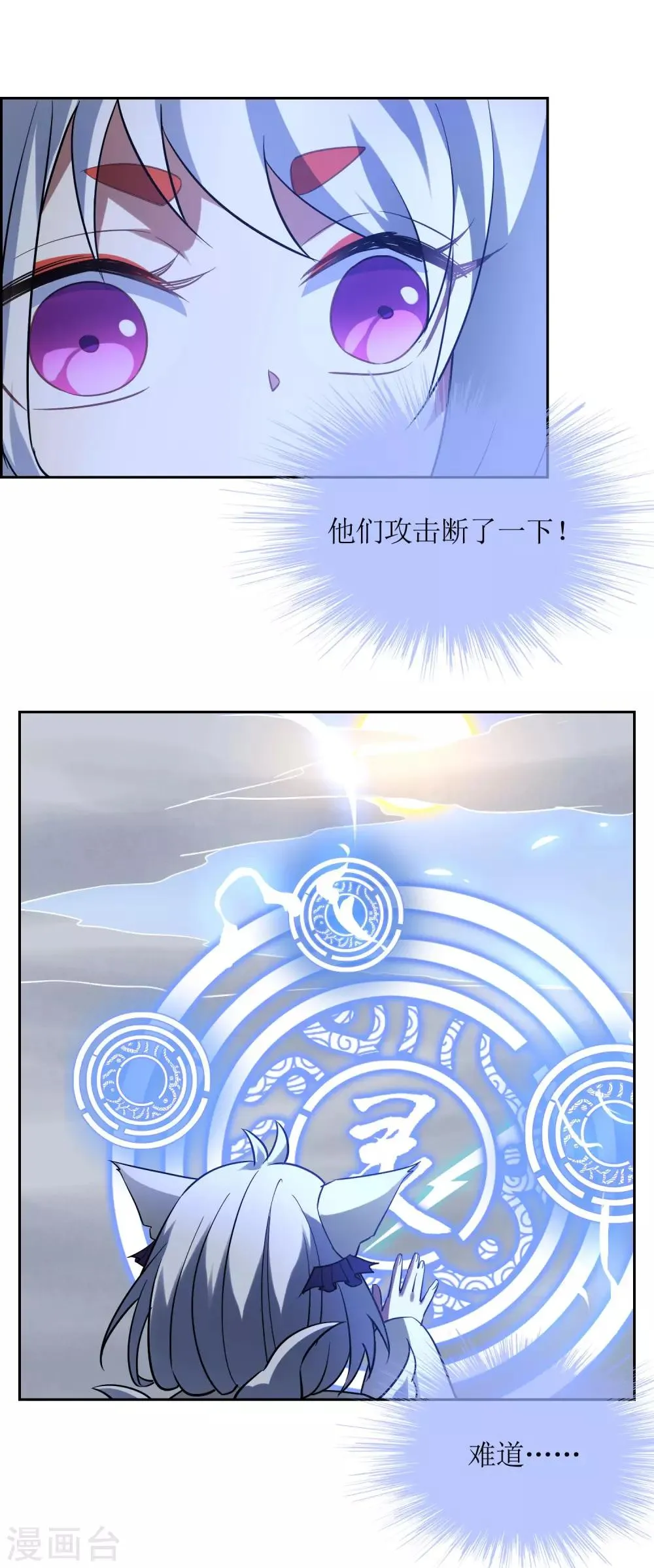第83话 异世界试炼开始 第5页