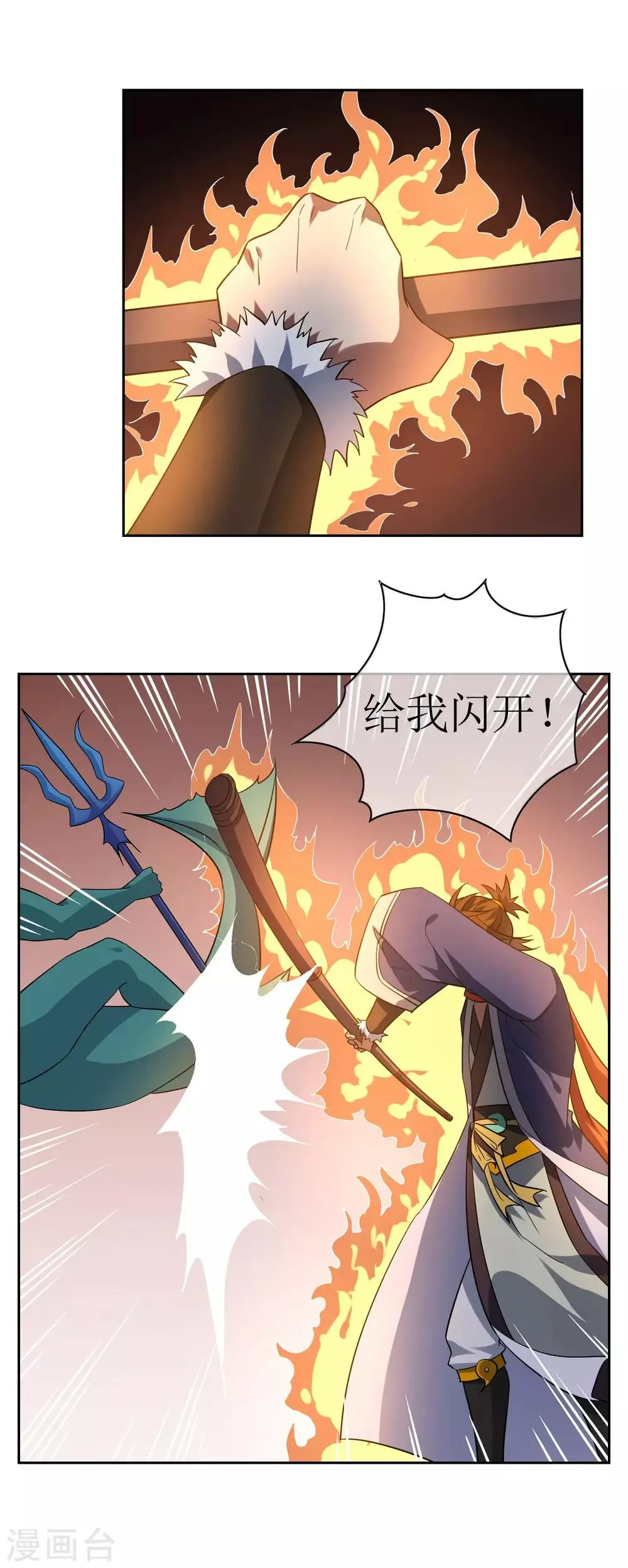 第83话 异世界试炼开始 第7页