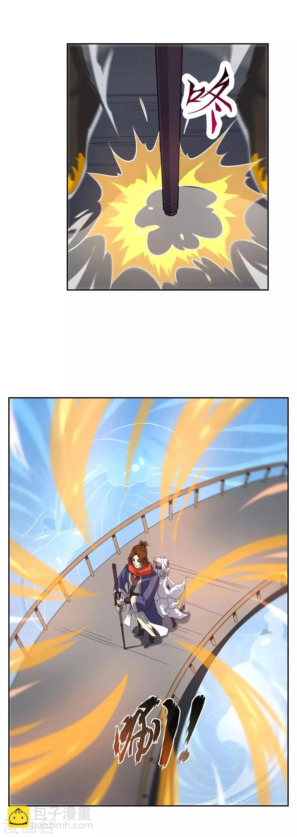 第83话 异世界试炼开始 第9页