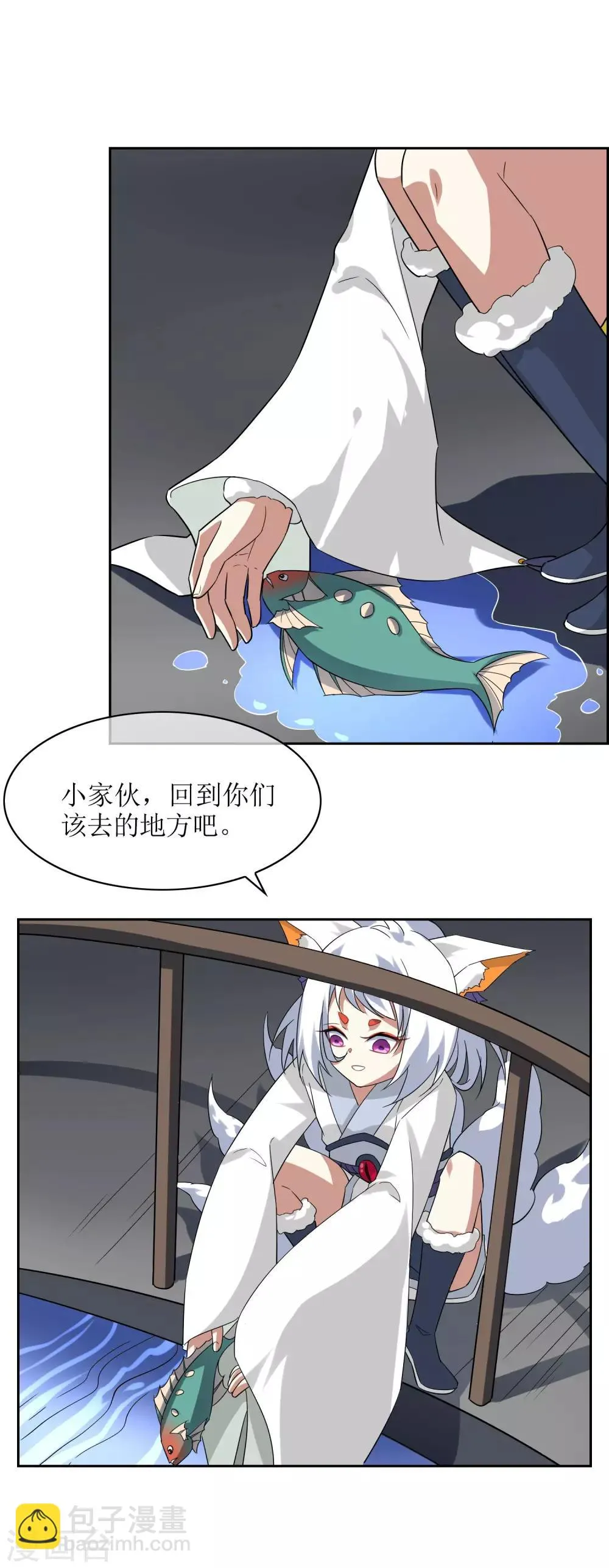 第83话 异世界试炼开始 第16页