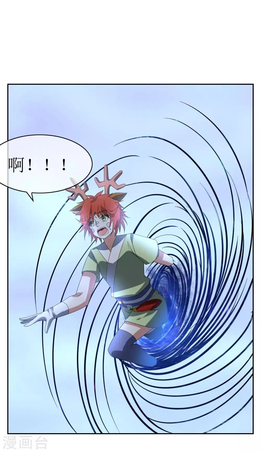 第83话 异世界试炼开始 第23页