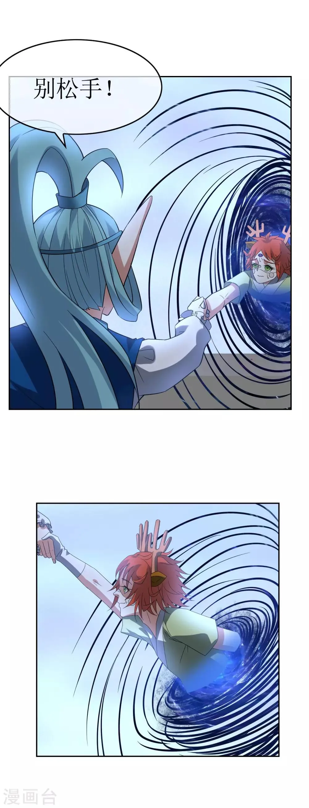 第83话 异世界试炼开始 第24页