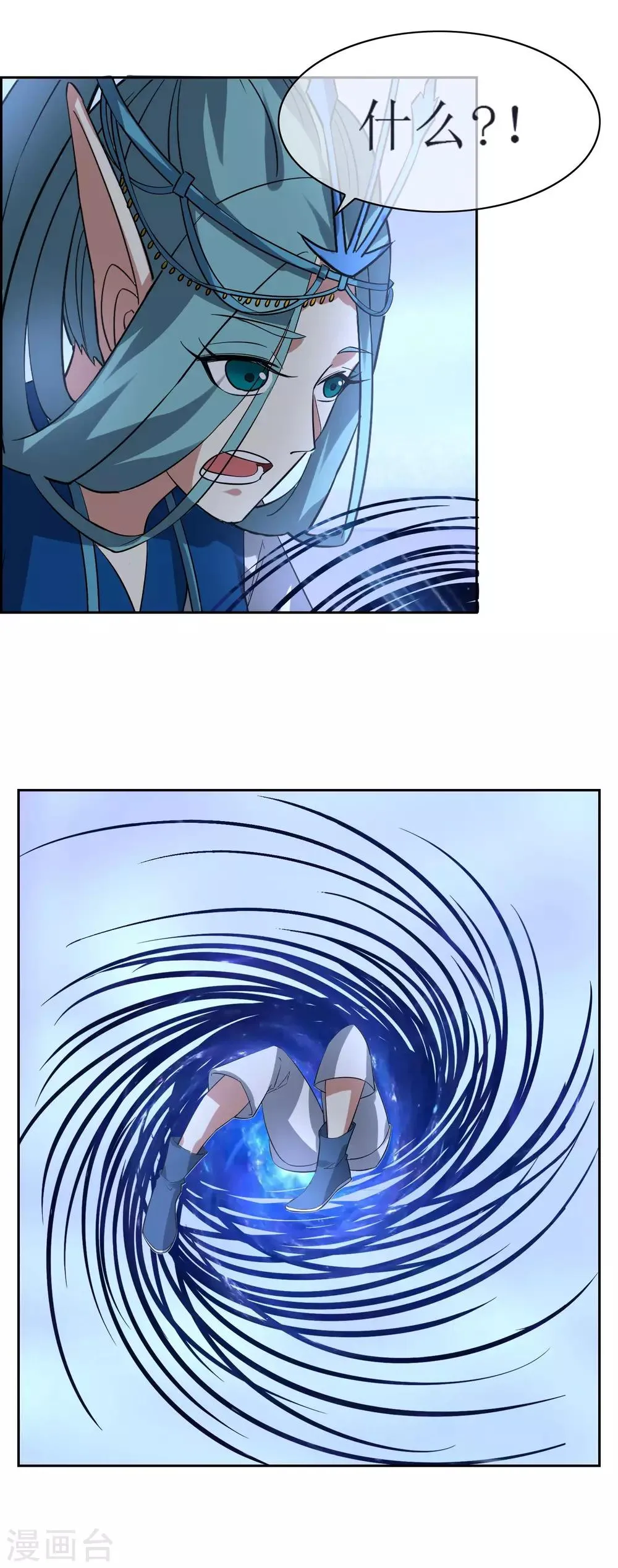 第83话 异世界试炼开始 第26页