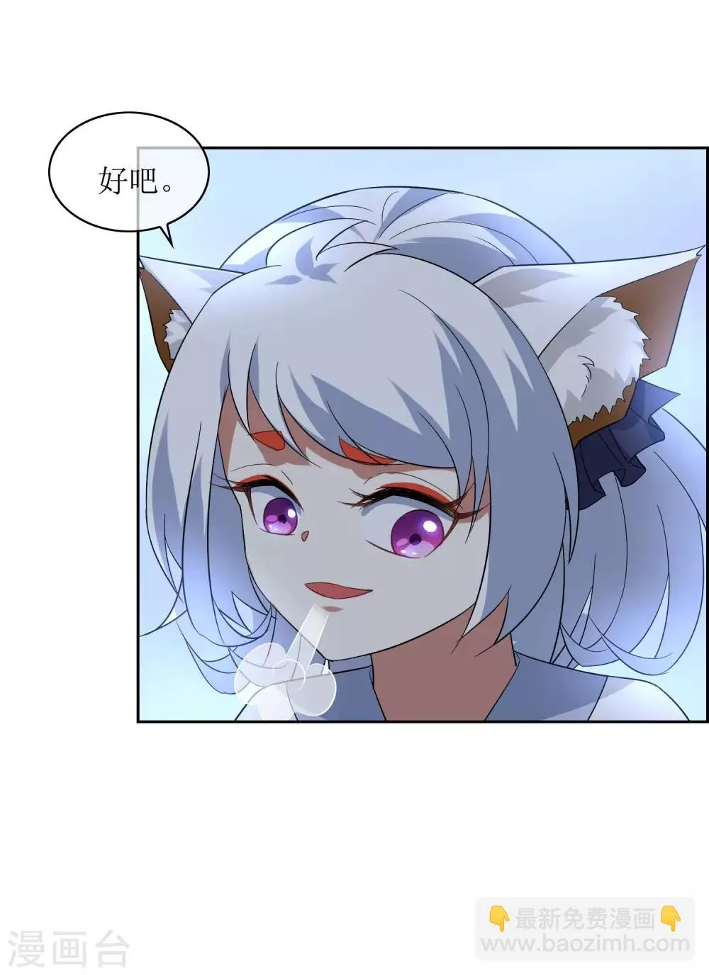 第83话 异世界试炼开始 第30页