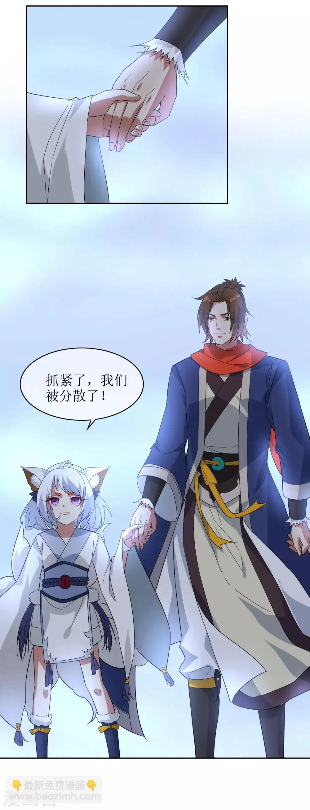 第83话 异世界试炼开始 第31页