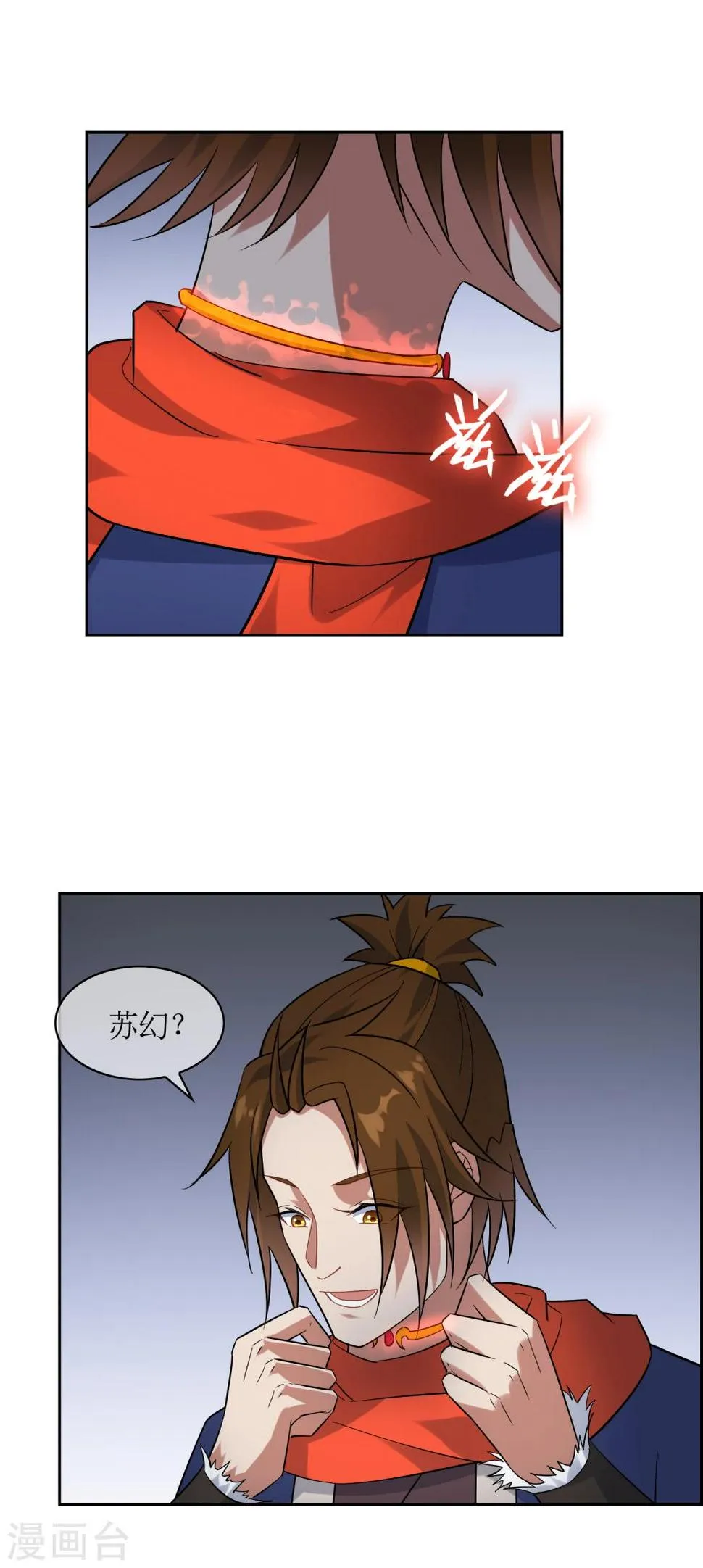 第84话 空降人界 第9页