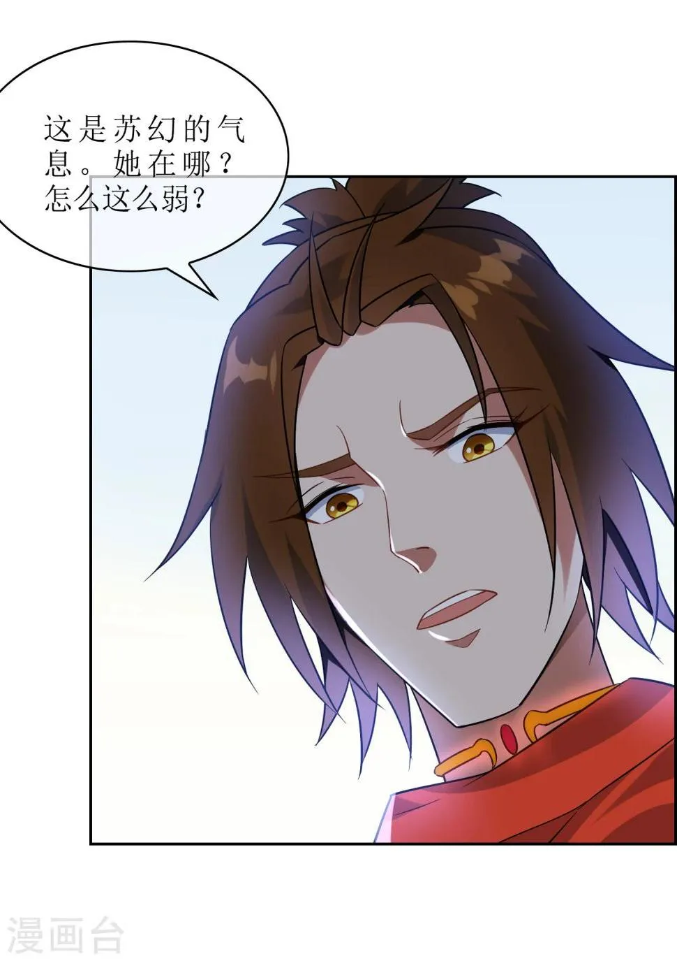 第84话 空降人界 第10页