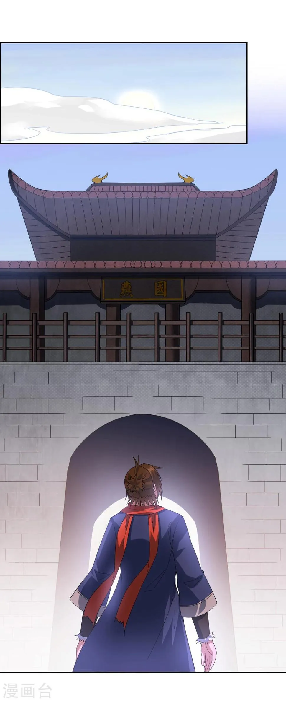 第84话 空降人界 第14页