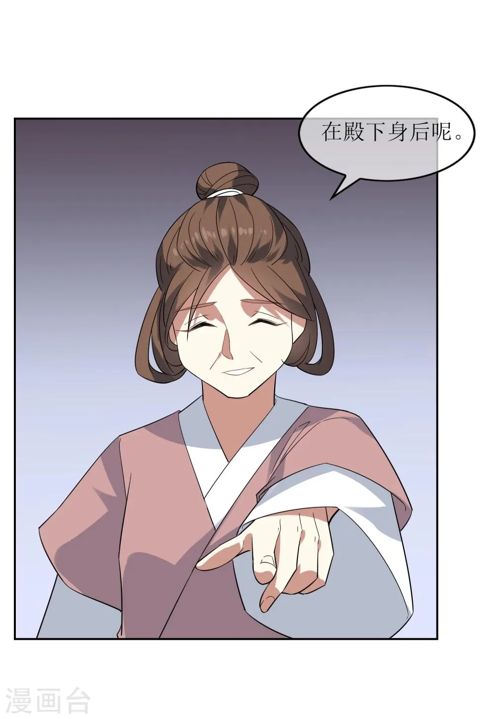 第84话 空降人界 第18页