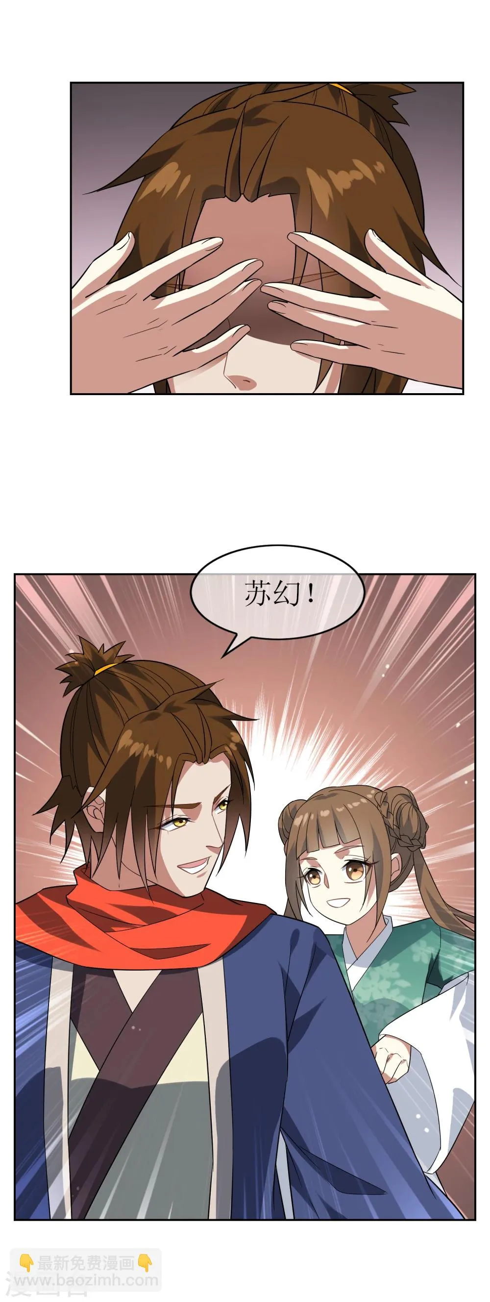 第84话 空降人界 第19页