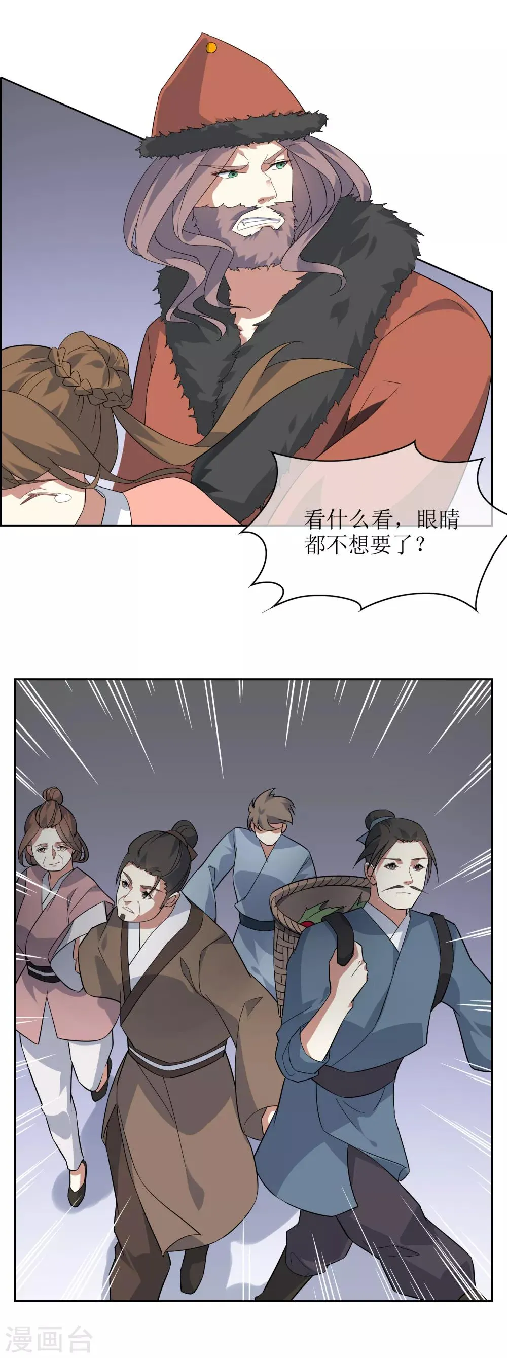 第85话 人界试炼开始 第5页