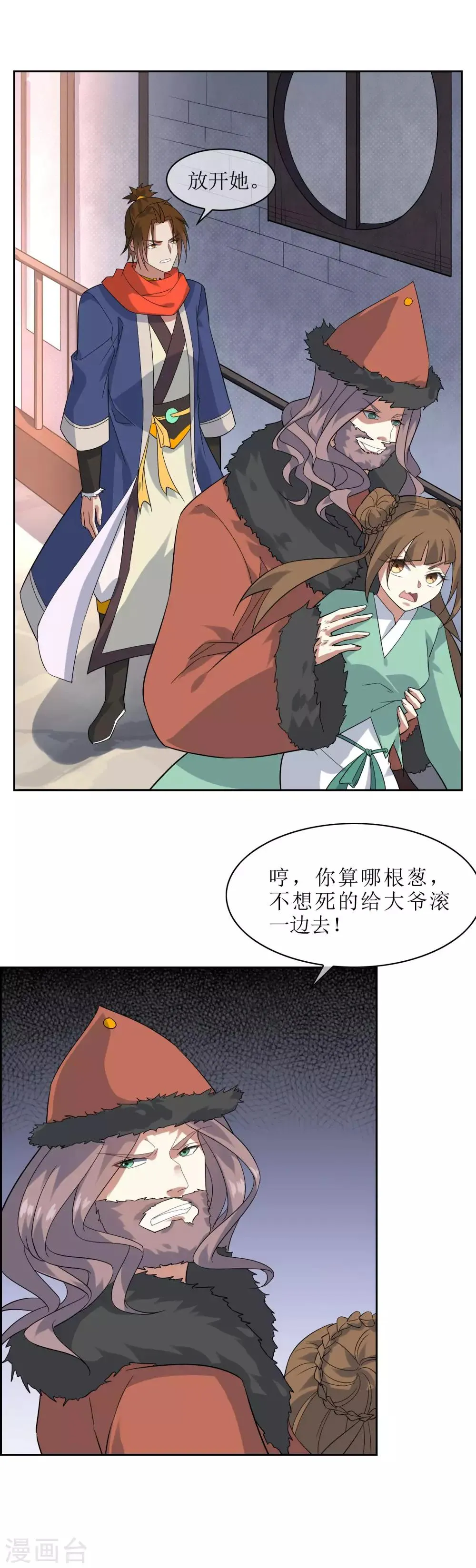 第85话 人界试炼开始 第8页