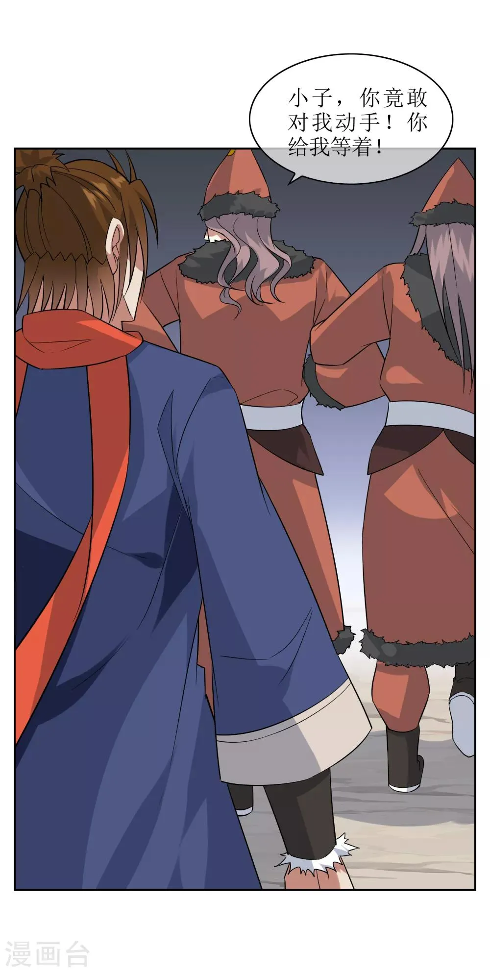第85话 人界试炼开始 第13页
