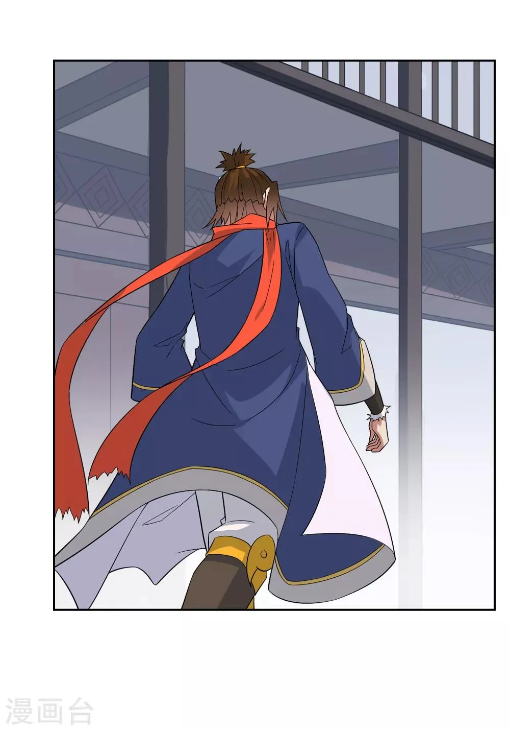 第85话 人界试炼开始 第15页