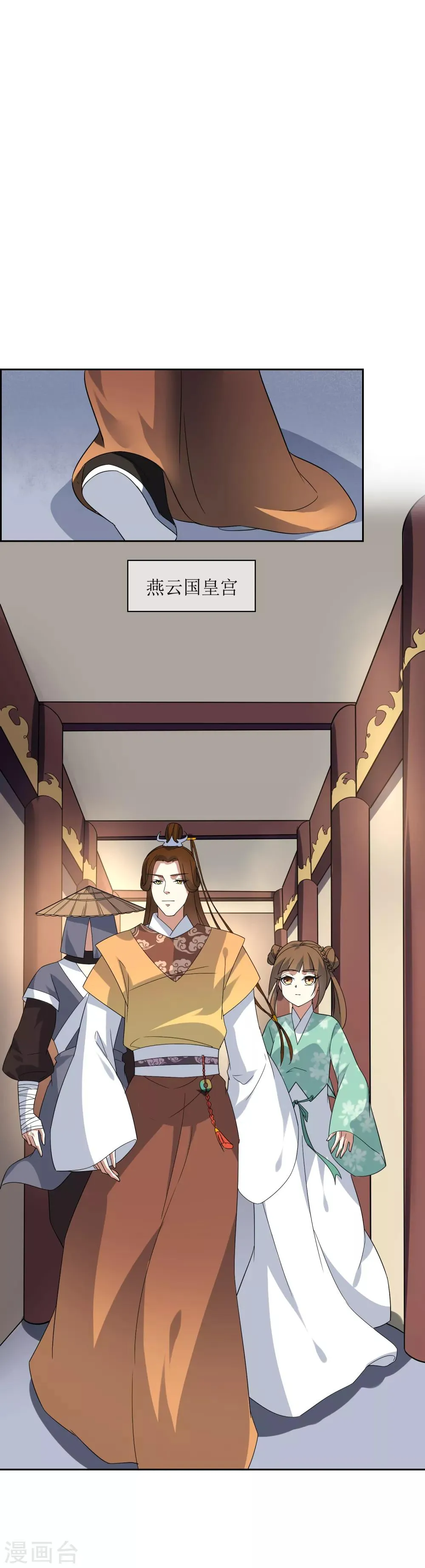 第85话 人界试炼开始 第17页
