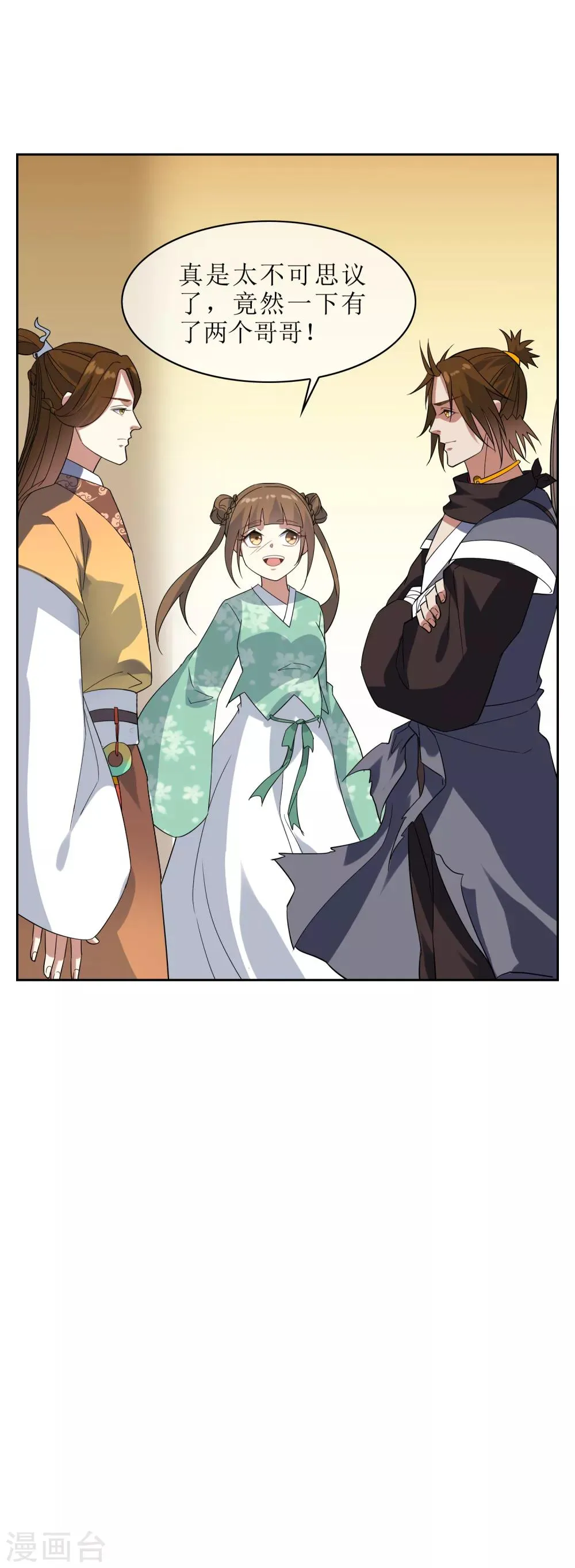 第85话 人界试炼开始 第21页