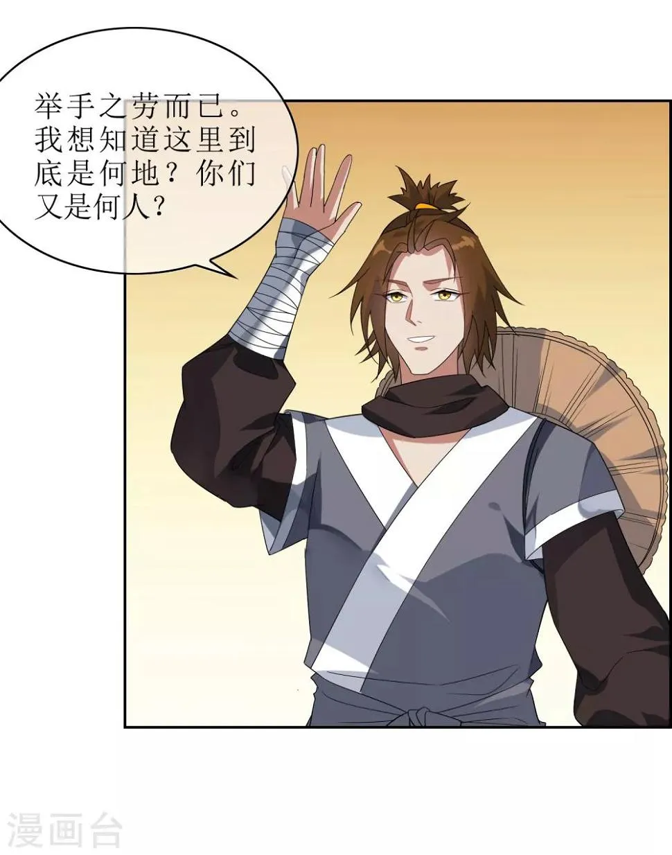 第86话 九皇子的请求 第5页