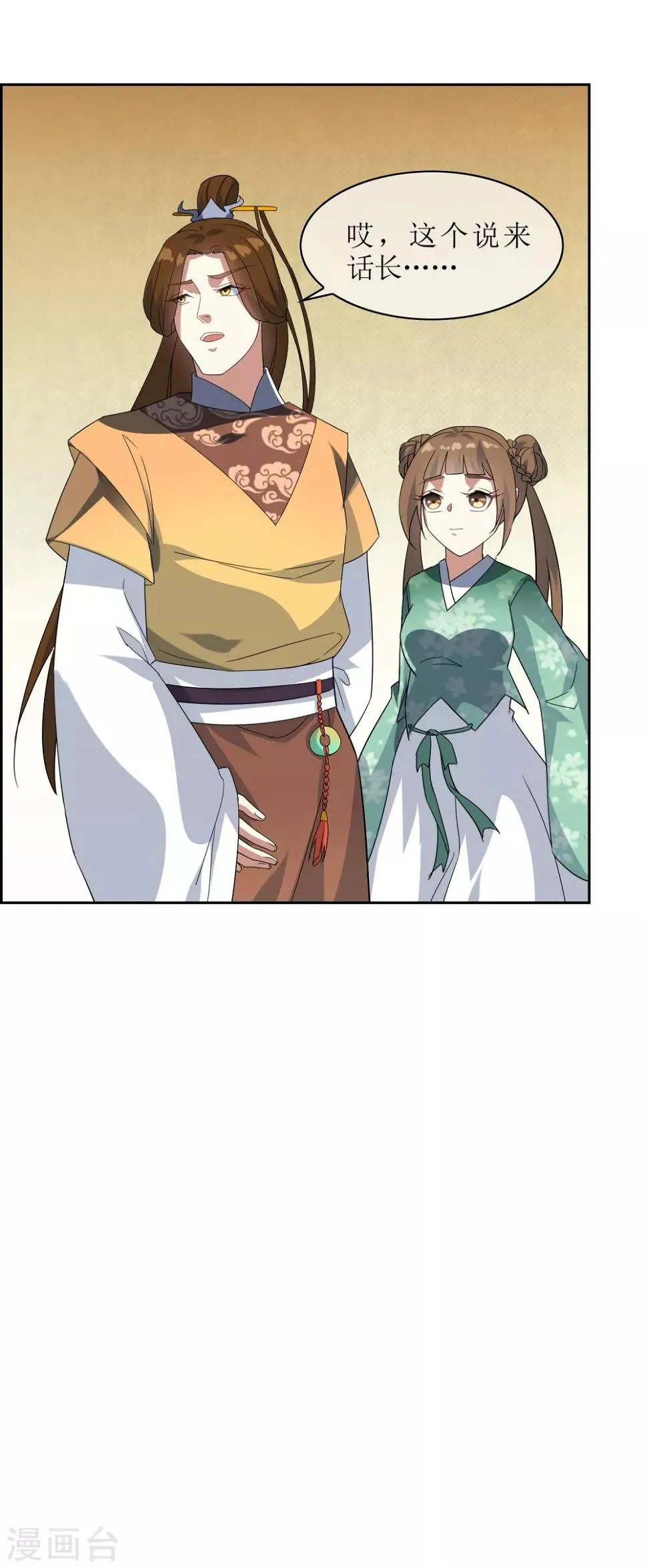 第86话 九皇子的请求 第7页
