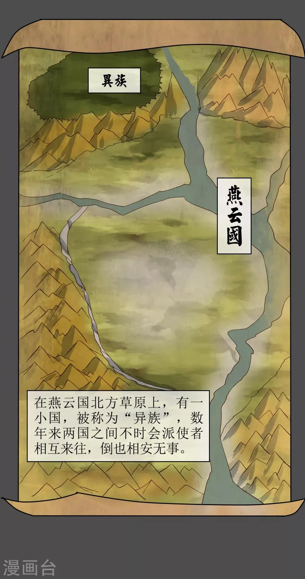 第86话 九皇子的请求 第8页