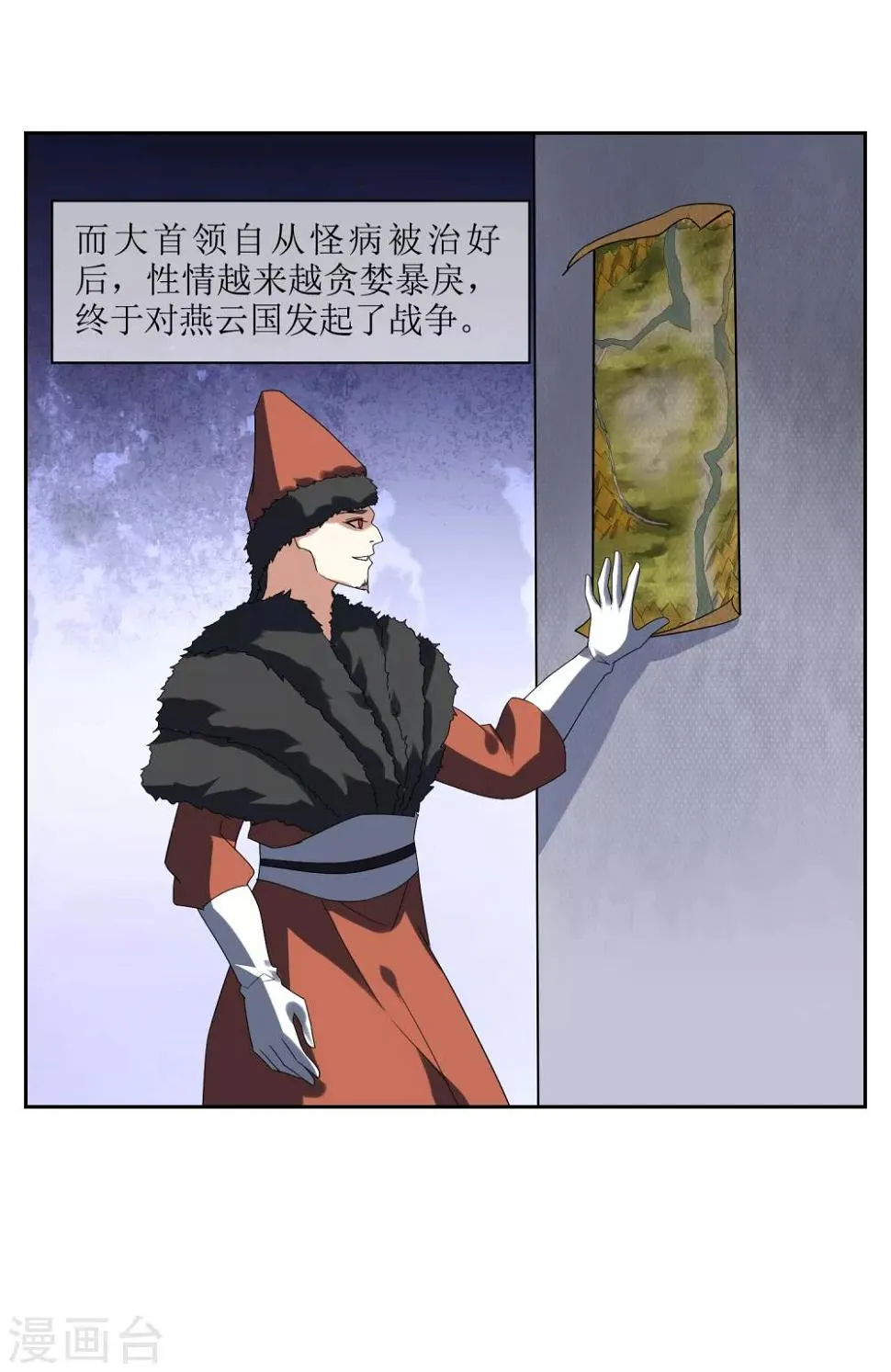 第86话 九皇子的请求 第11页