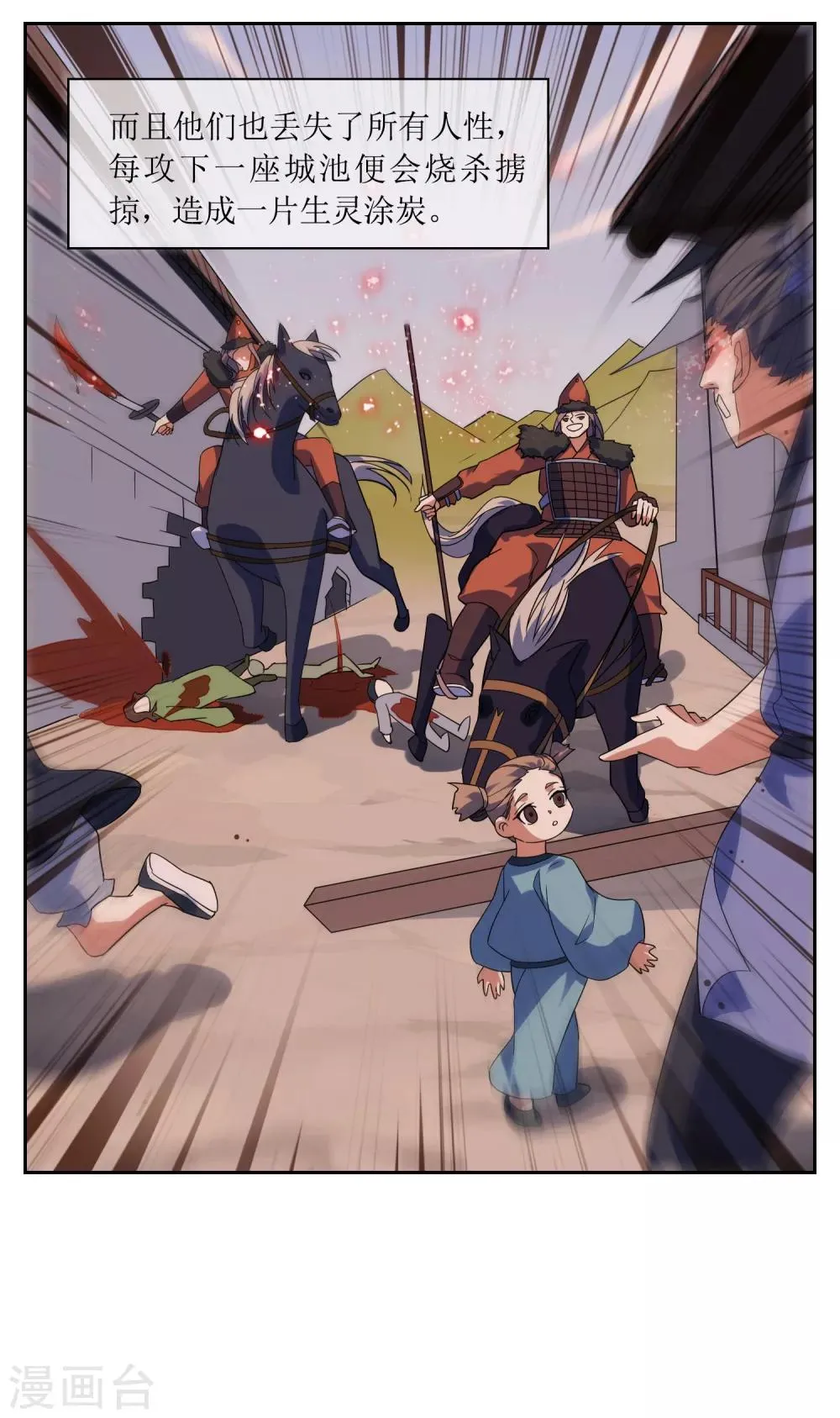 第86话 九皇子的请求 第13页