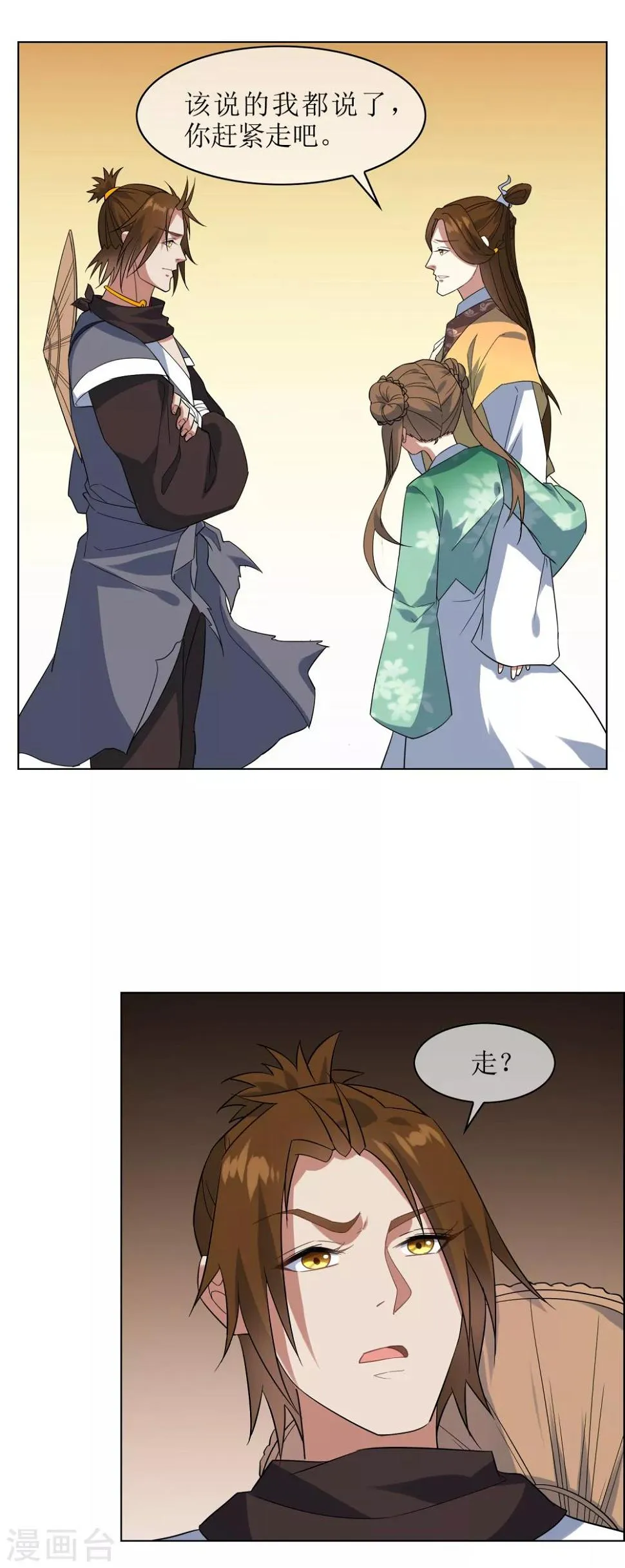 第86话 九皇子的请求 第17页