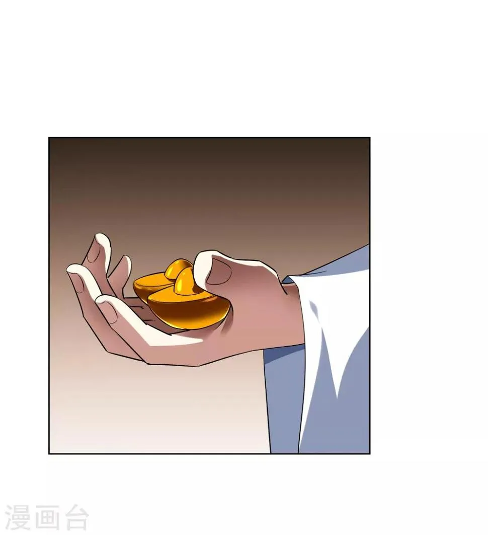 第86话 九皇子的请求 第18页