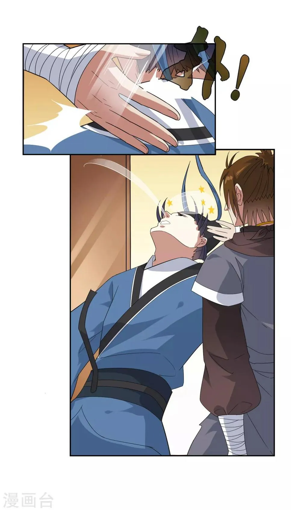 第87话 替身 第2页