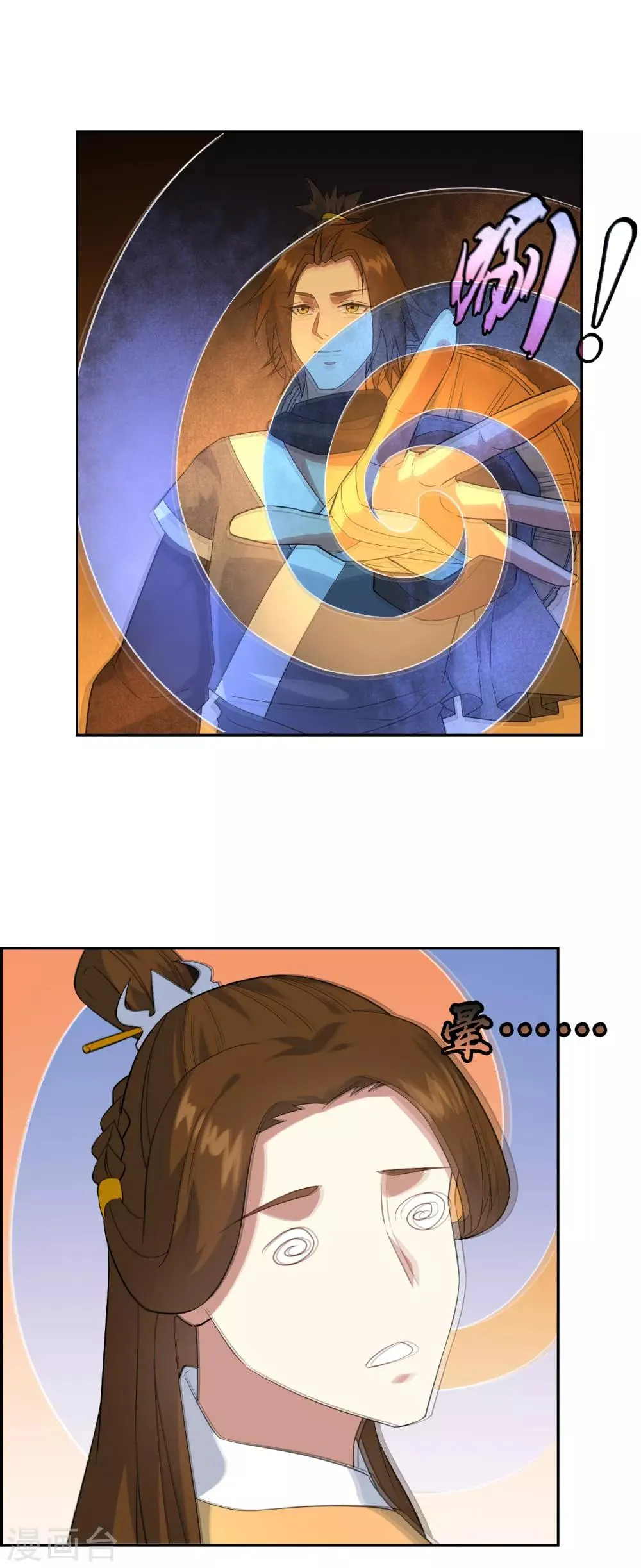 第87话 替身 第6页