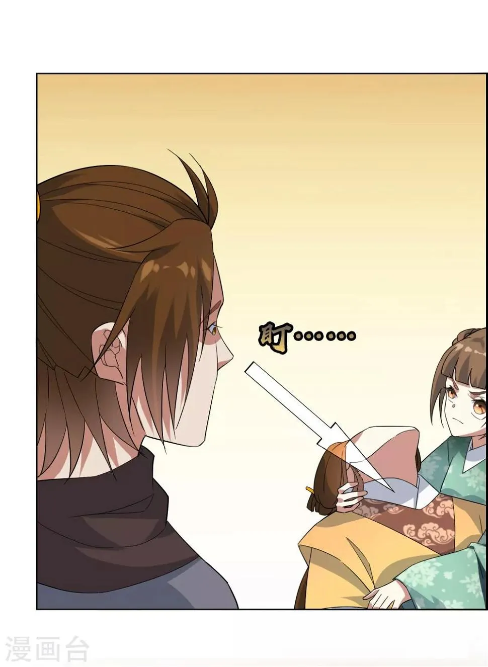第87话 替身 第8页