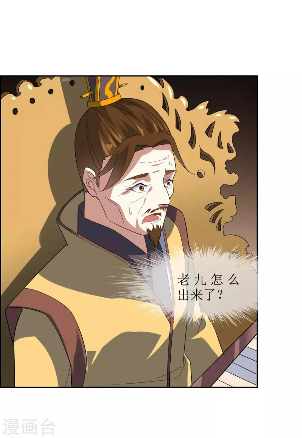 第87话 替身 第13页
