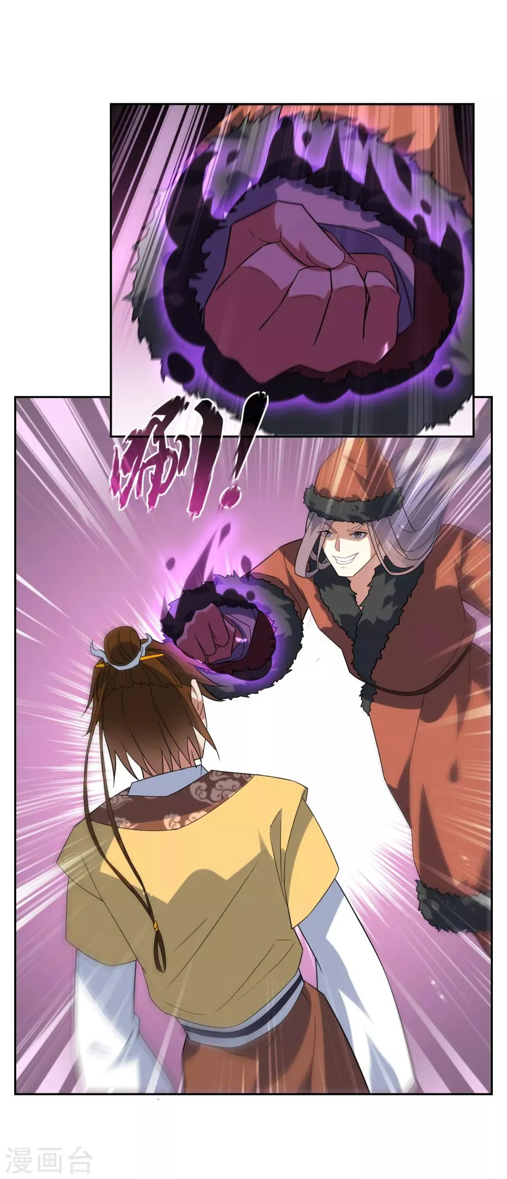 第87话 替身 第19页