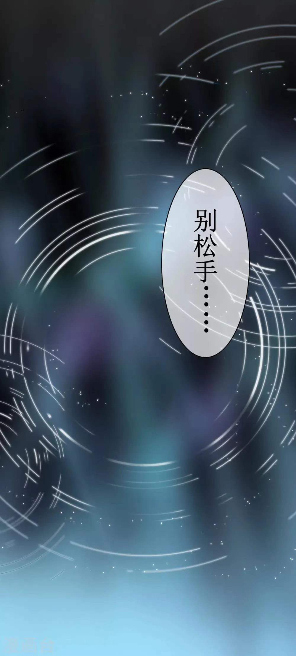 番外2 苏幻秘境的预兆 第4页