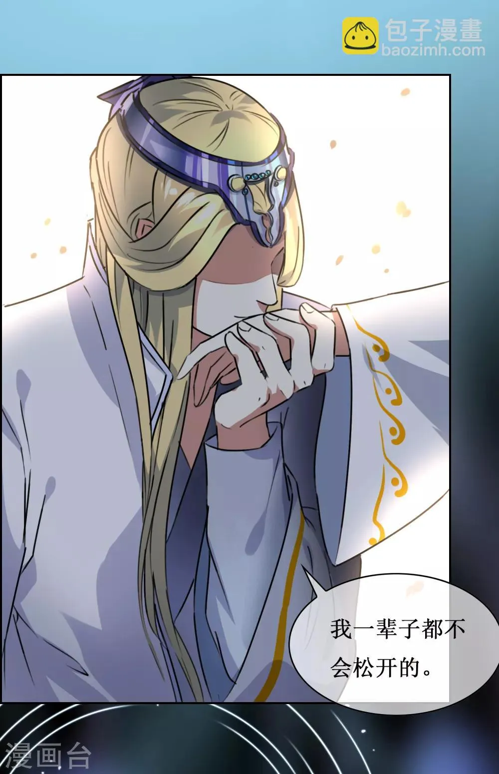 番外2 苏幻秘境的预兆 第5页