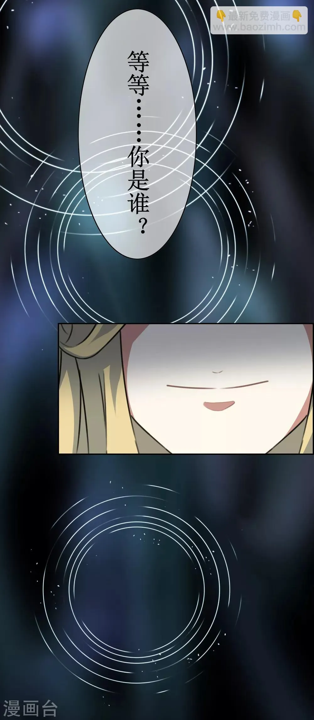番外2 苏幻秘境的预兆 第6页