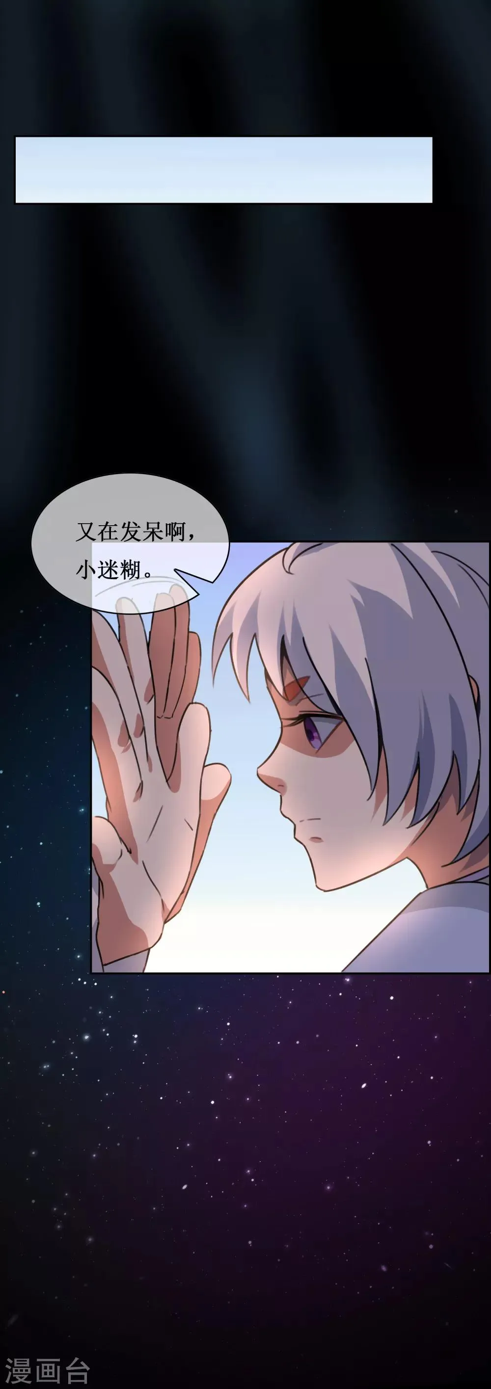 番外2 苏幻秘境的预兆 第7页