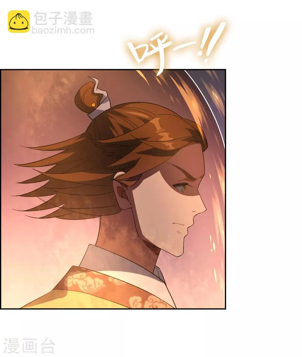 第88话 你太弱了 第4页