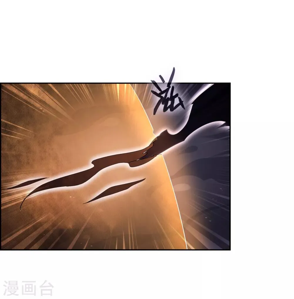 第88话 你太弱了 第8页
