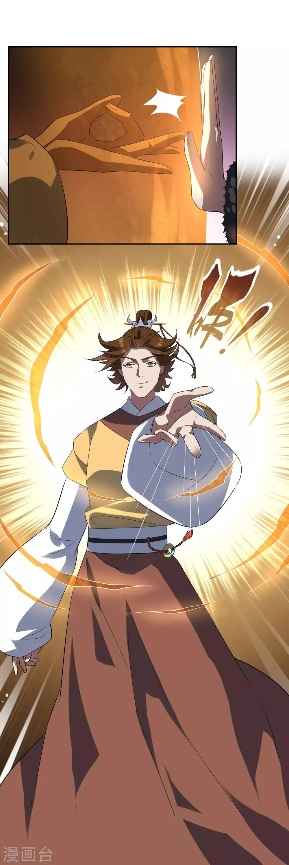 第88话 你太弱了 第14页