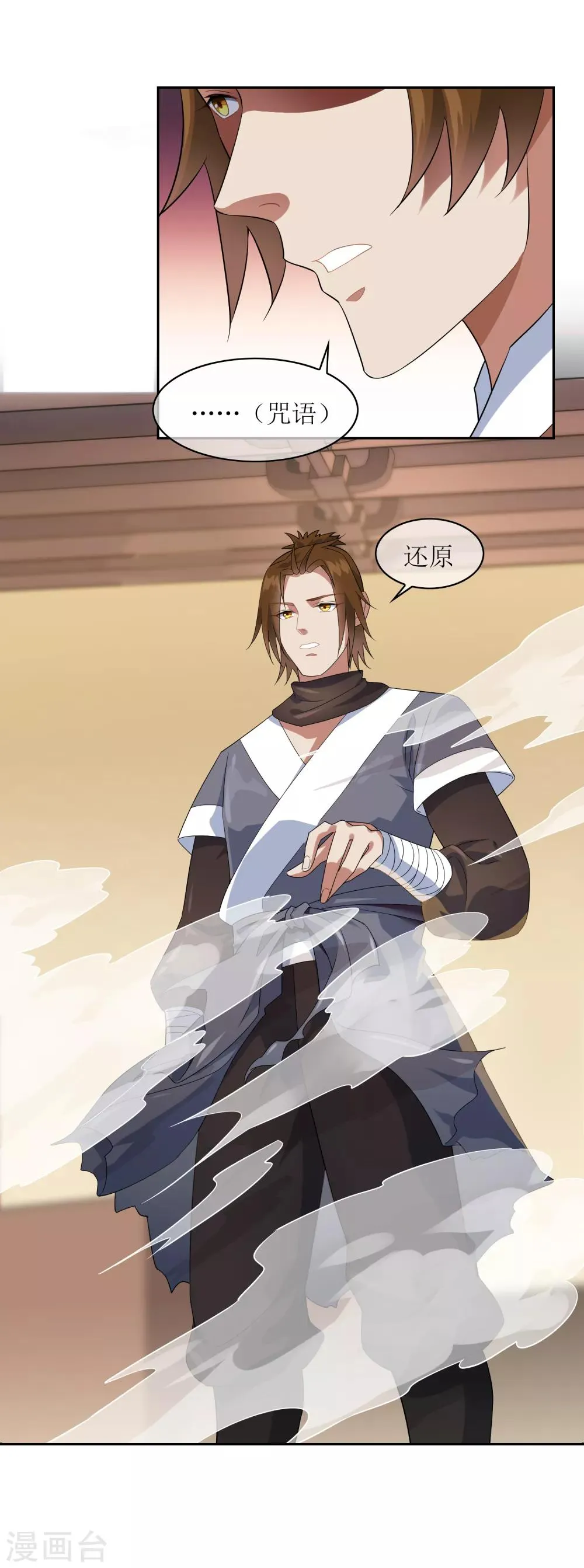第89话 醉酒试探武器下落 第2页