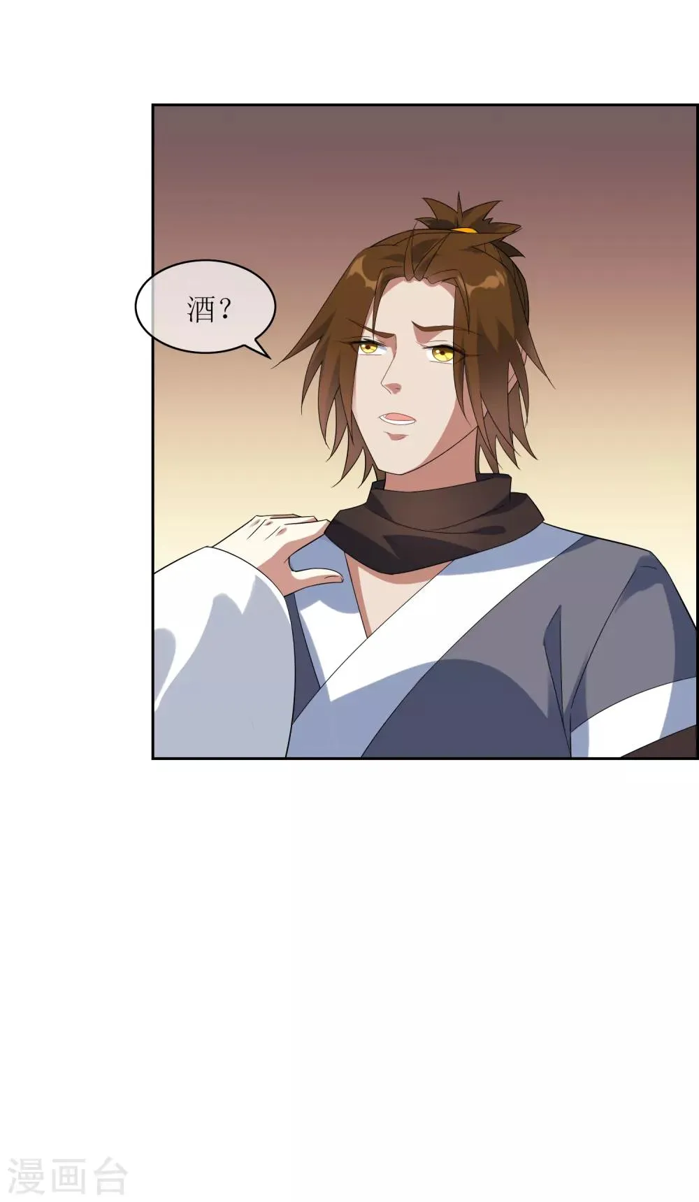 第89话 醉酒试探武器下落 第9页
