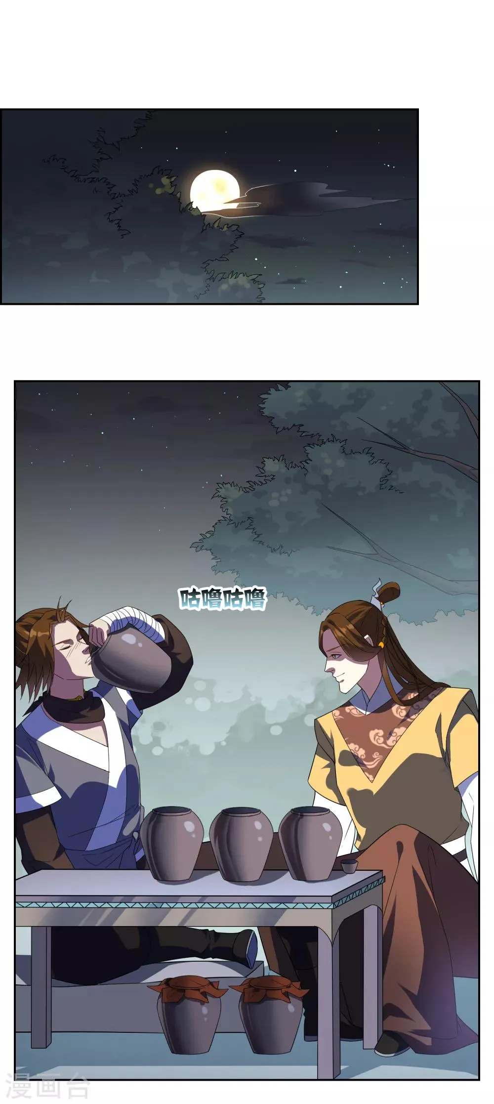 第89话 醉酒试探武器下落 第10页