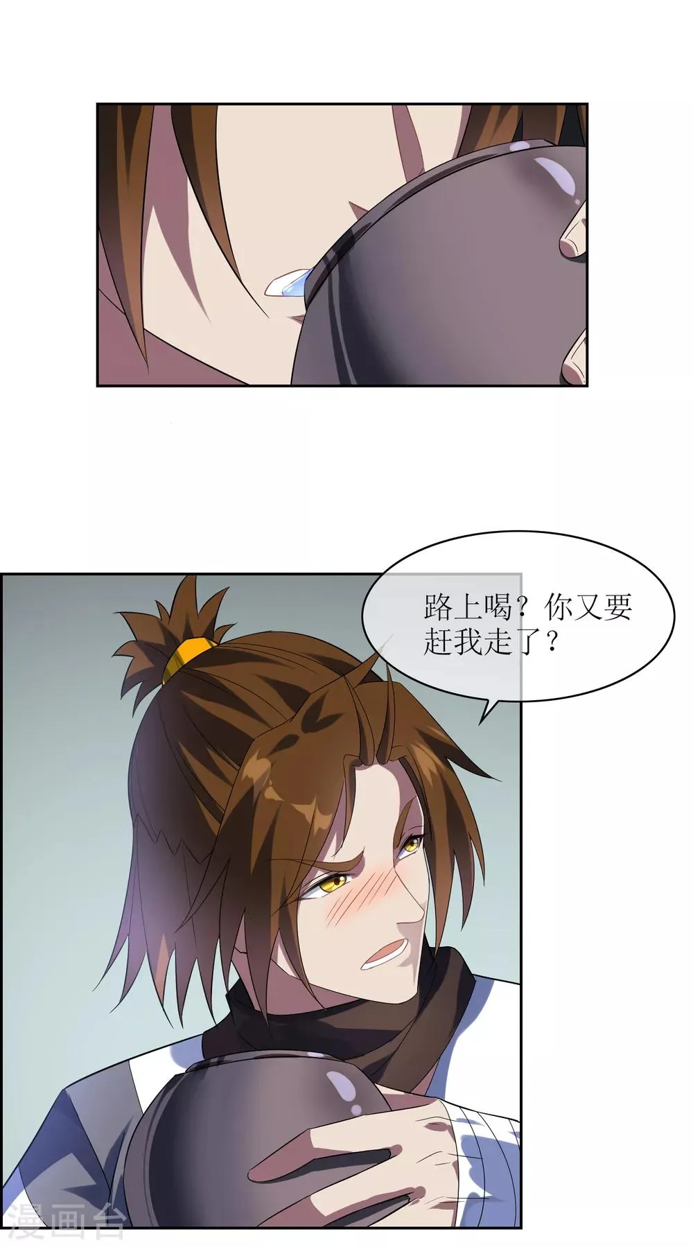第89话 醉酒试探武器下落 第12页