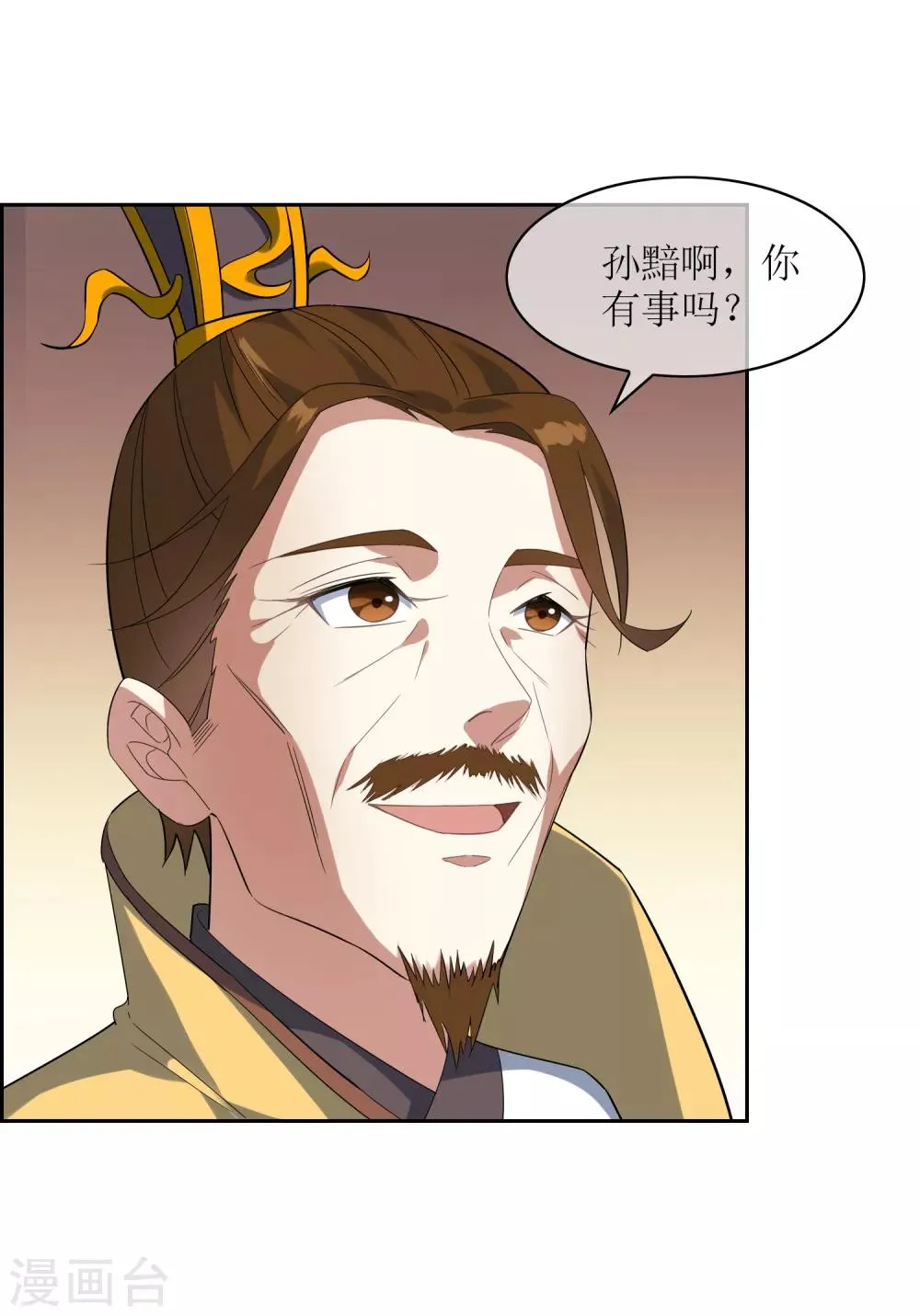 第89话 醉酒试探武器下落 第20页
