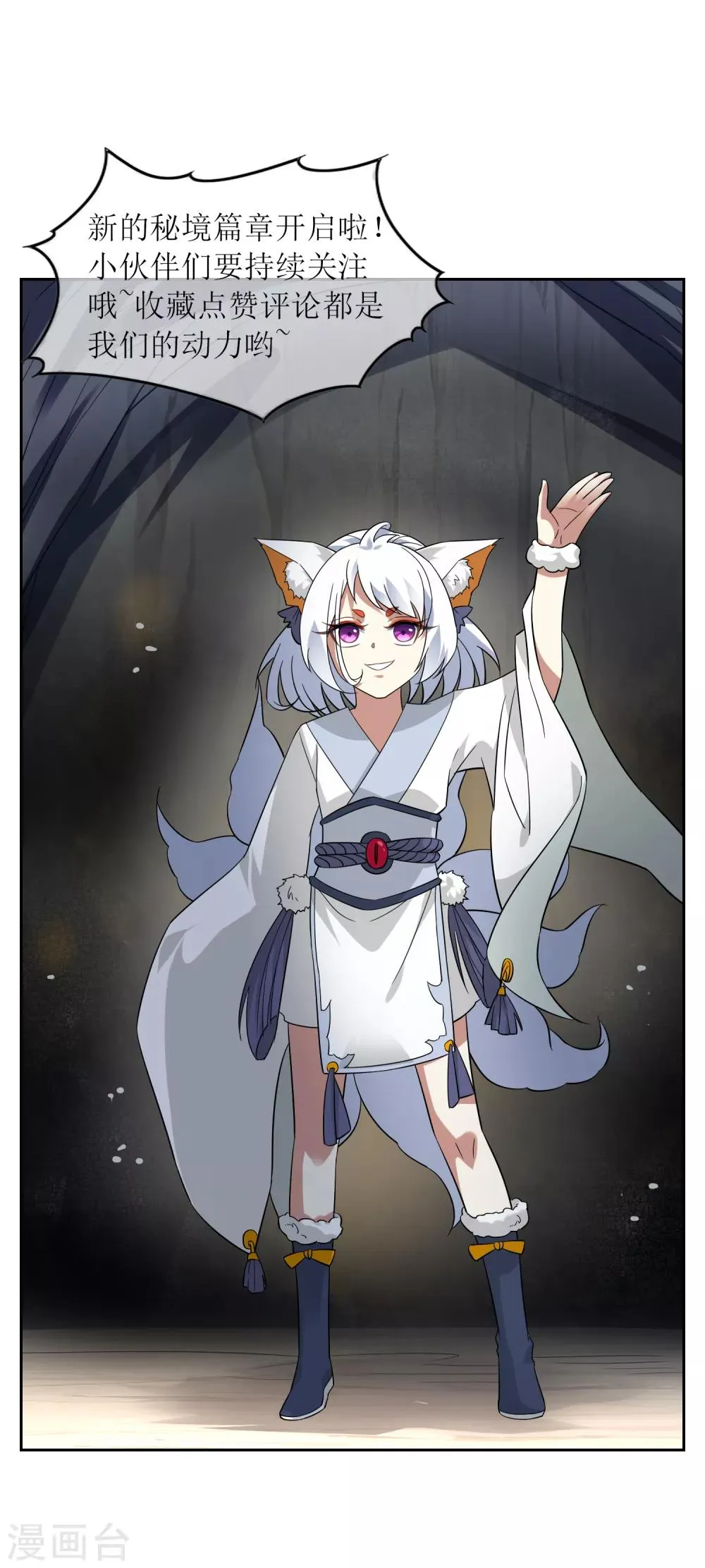 第89话 醉酒试探武器下落 第23页