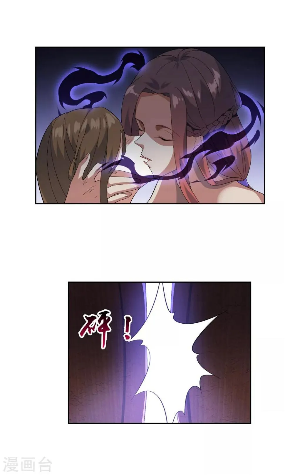 第90话 大祭司 第6页