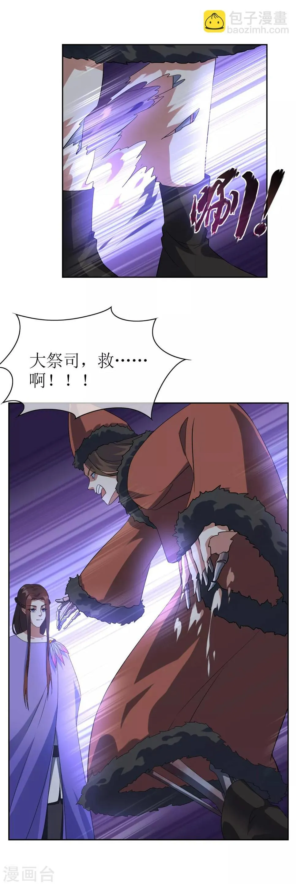 第90话 大祭司 第16页